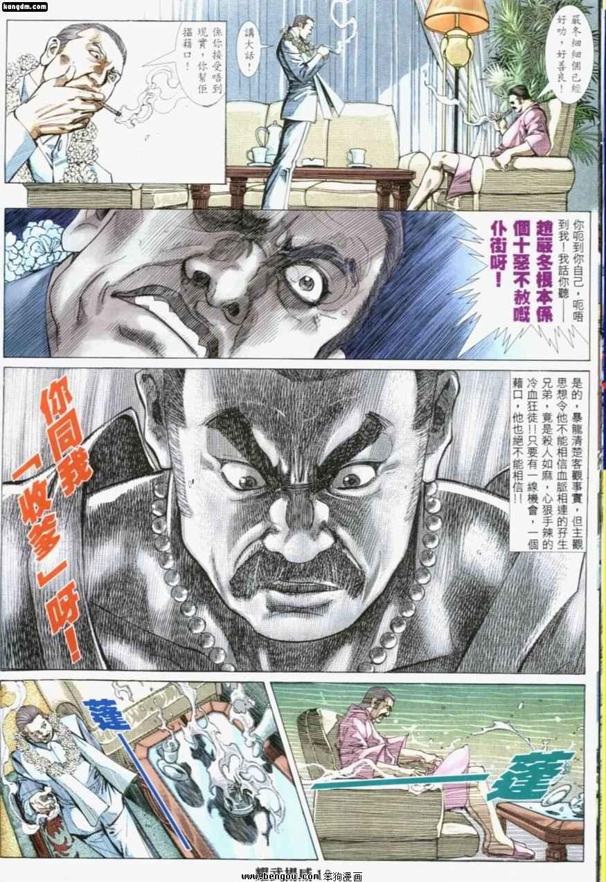 第191话