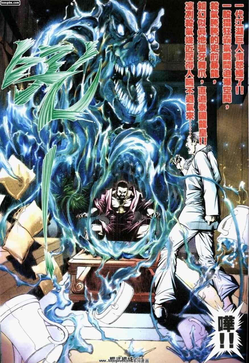 第191话