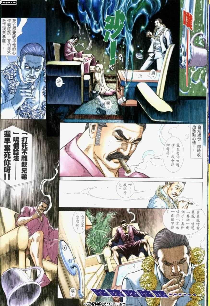 第191话