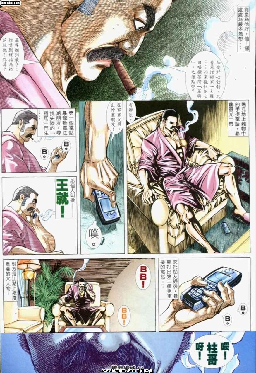 第191话