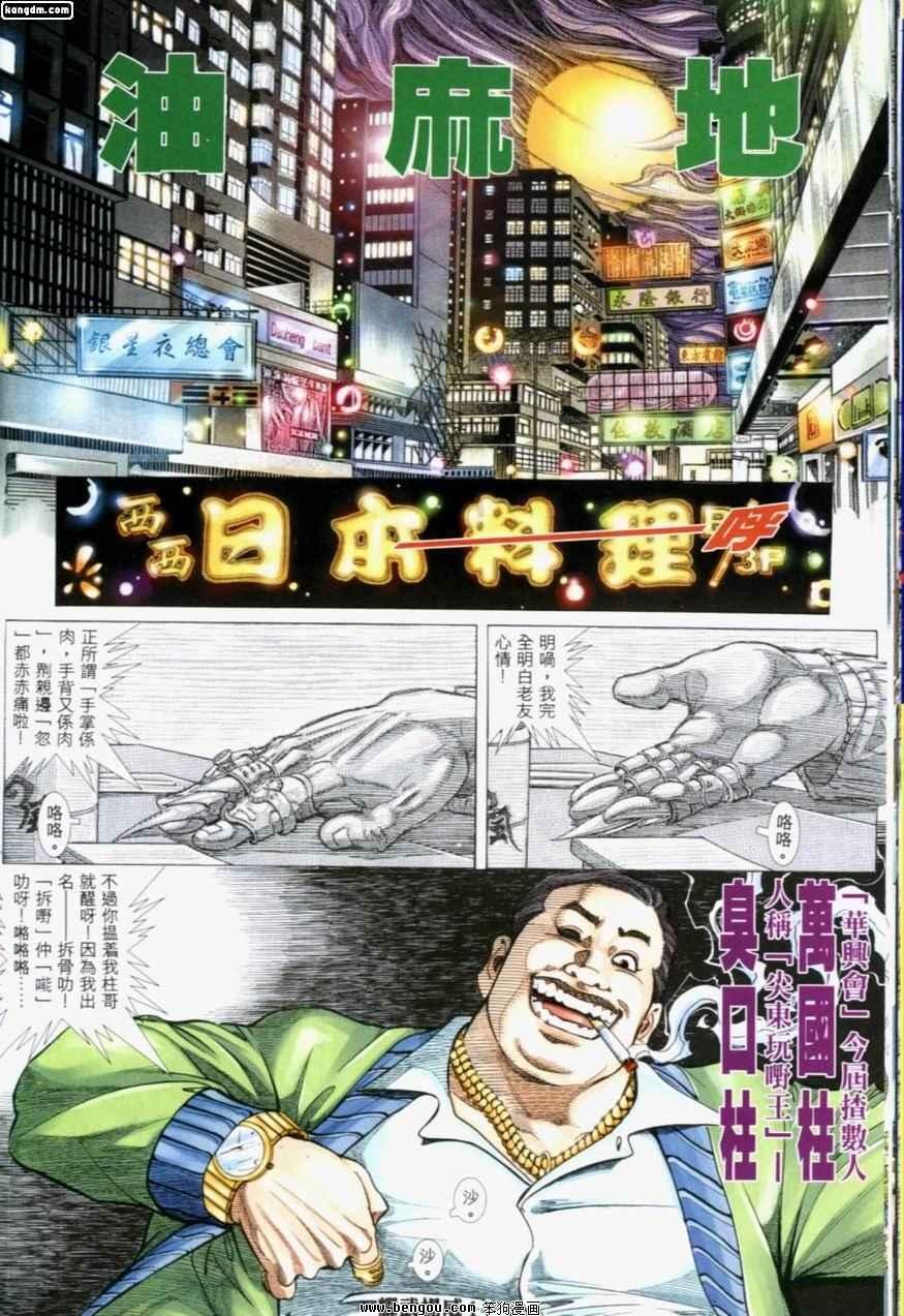 第191话