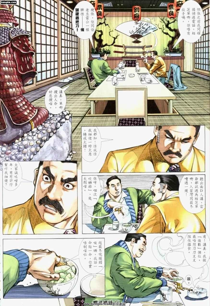 第191话