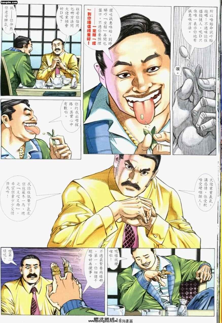 第191话