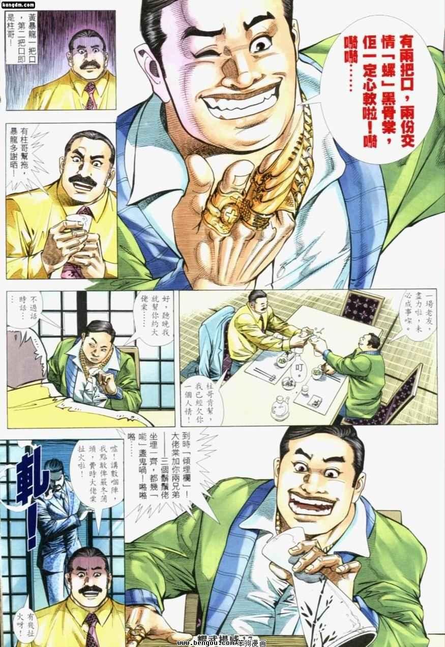 第191话