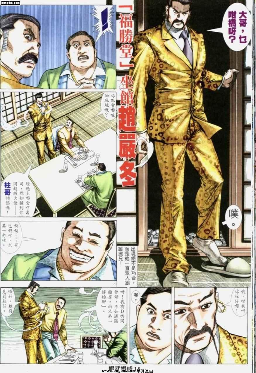 第191话