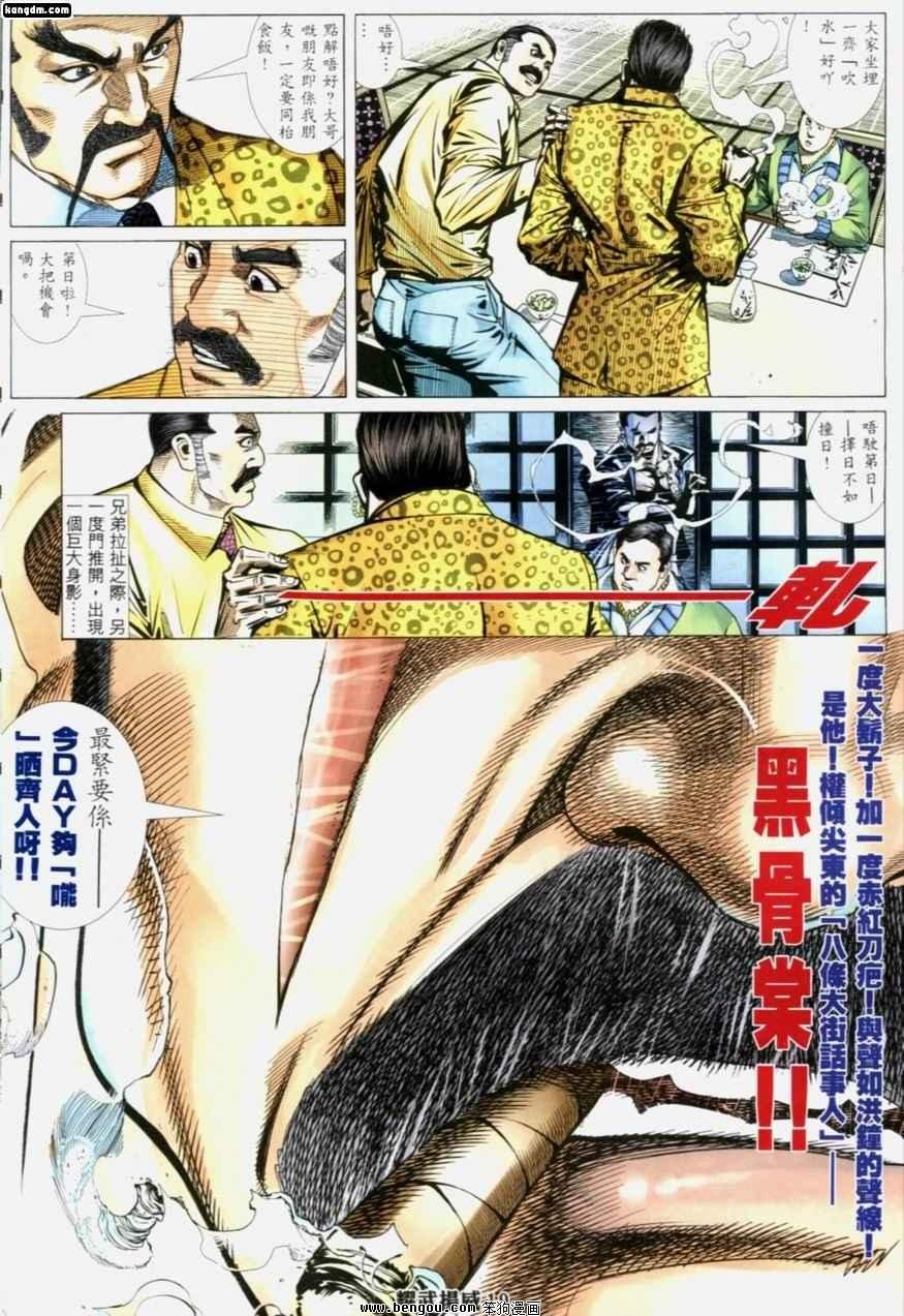 第191话