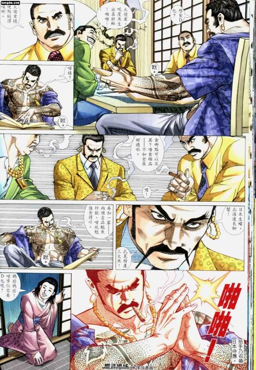 第191话