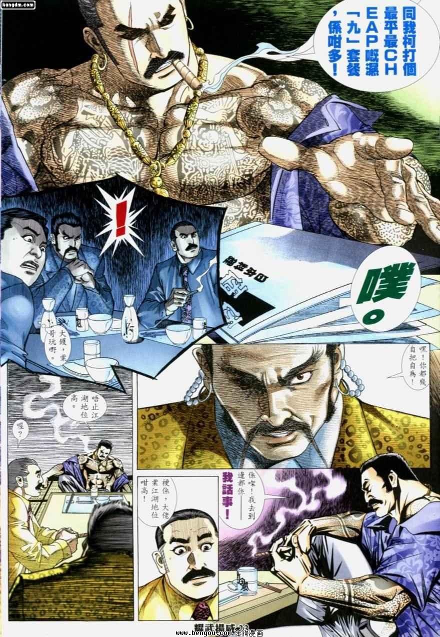 第191话