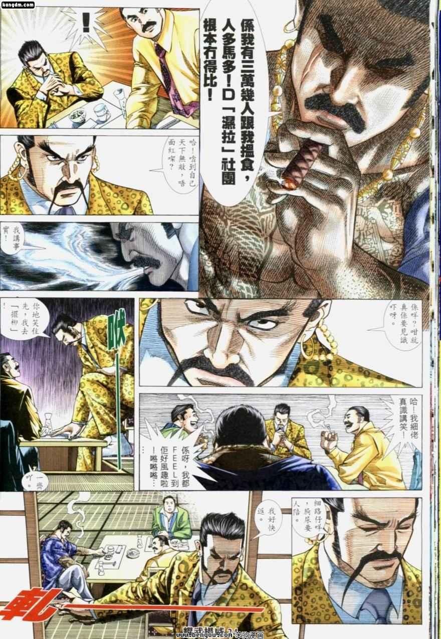 第191话