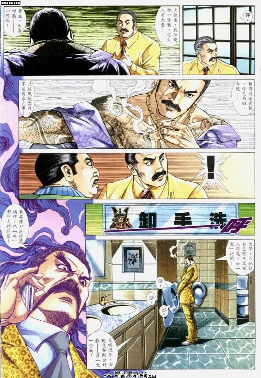 第191话