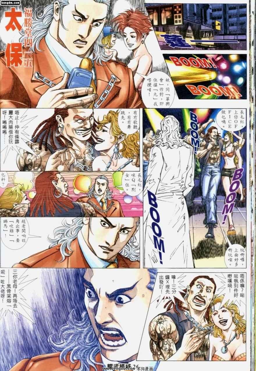 第191话