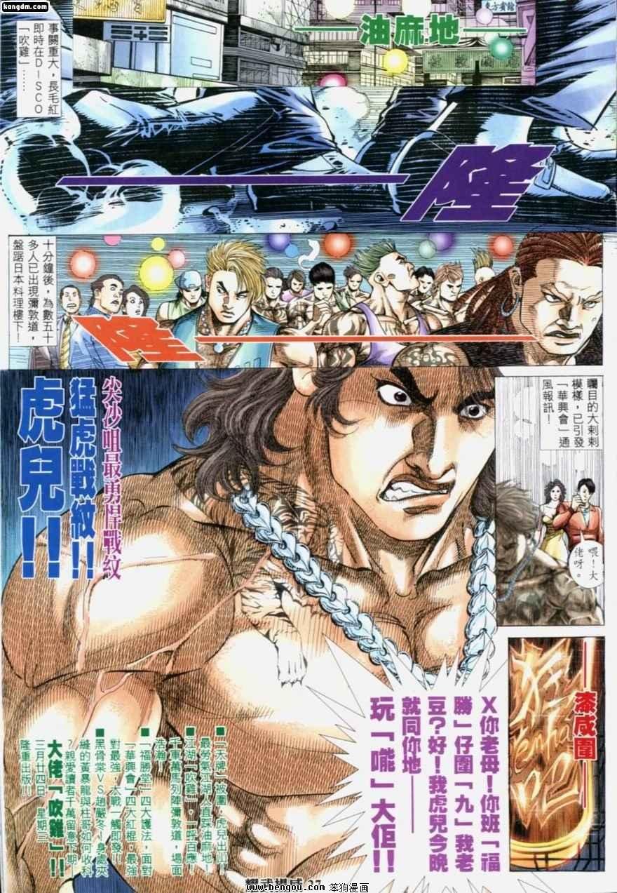 第191话