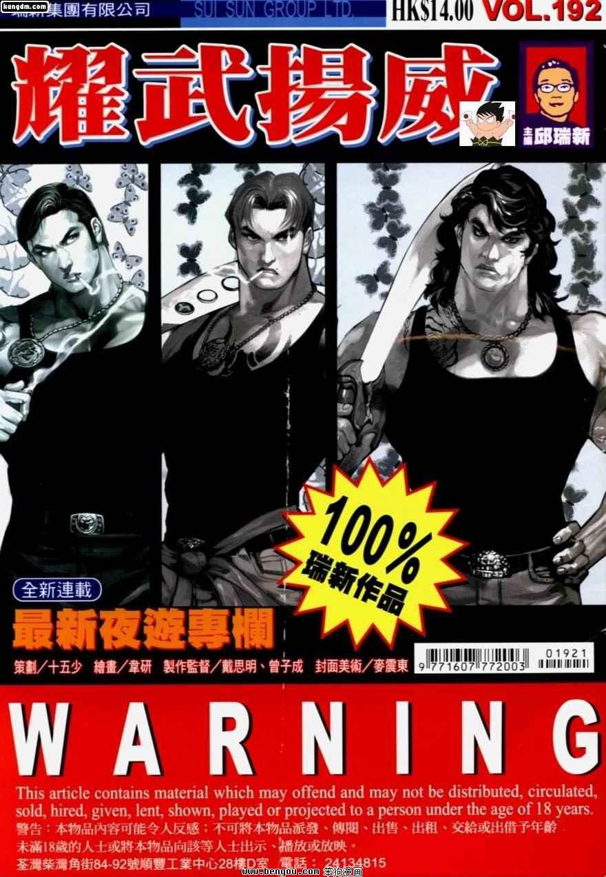 第192话