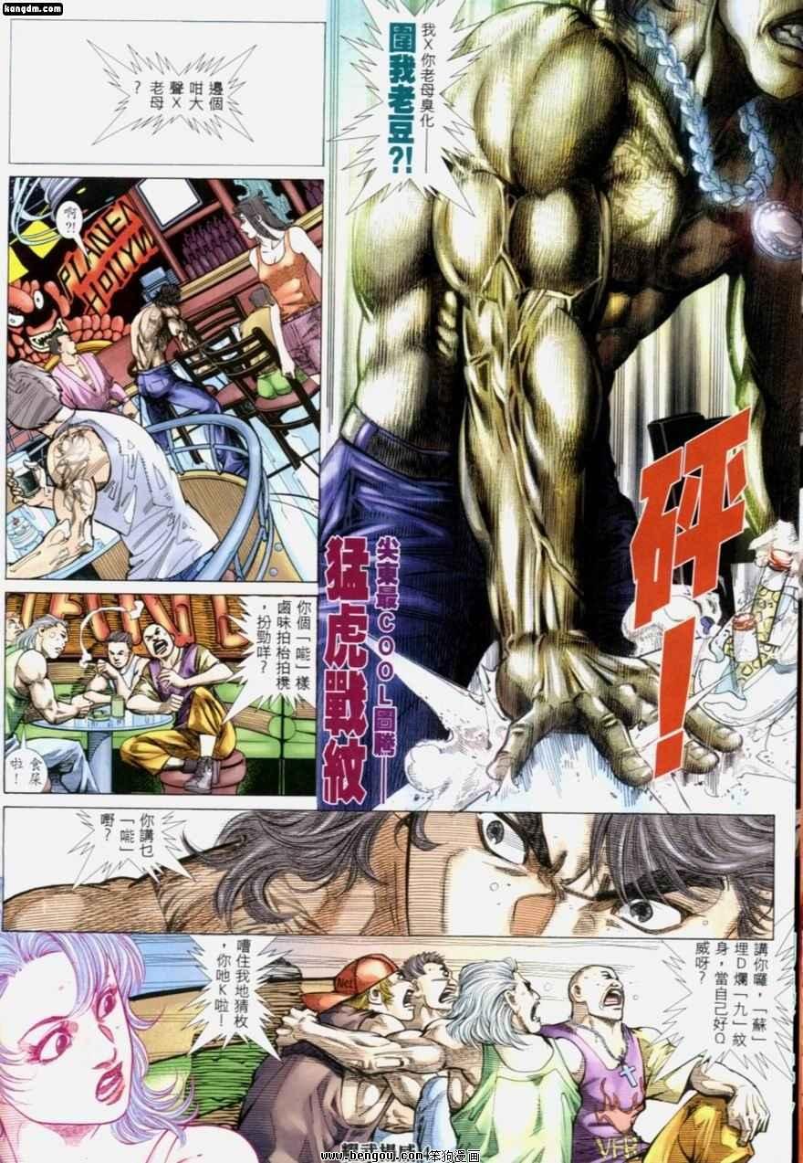 第192话