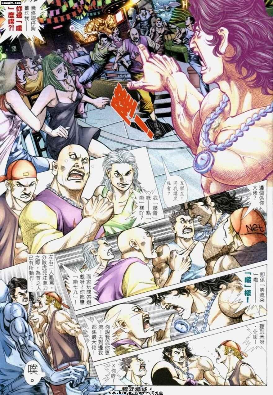 第192话
