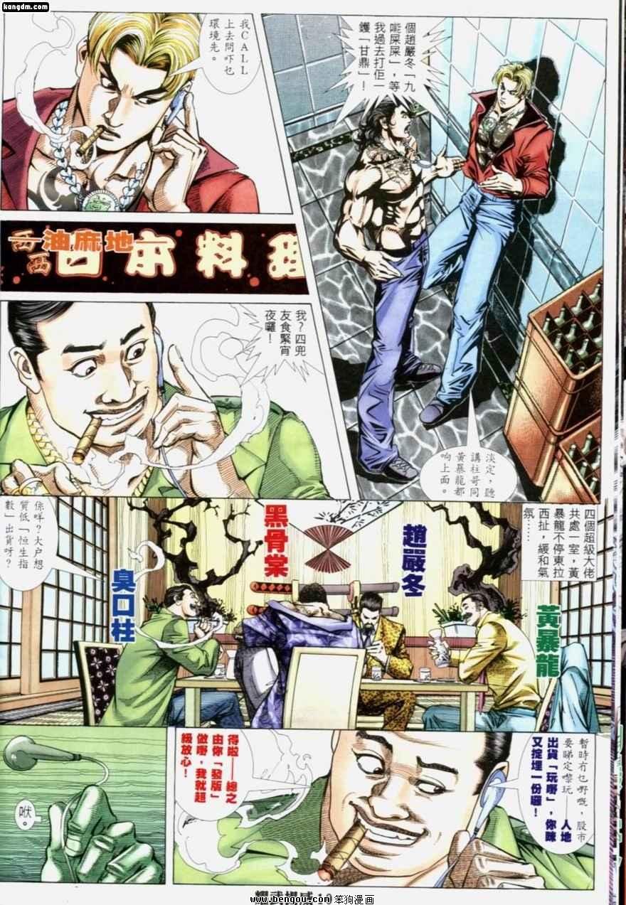 第192话
