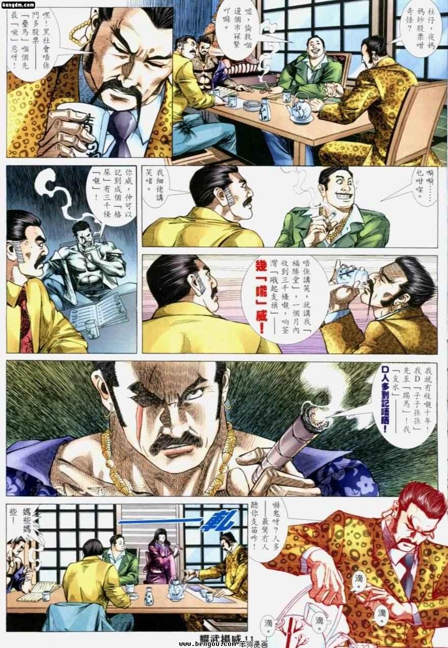 第192话