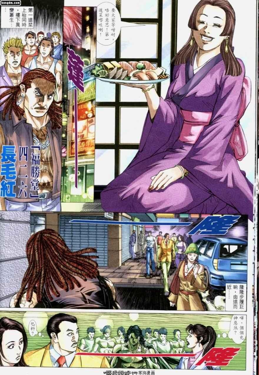 第192话