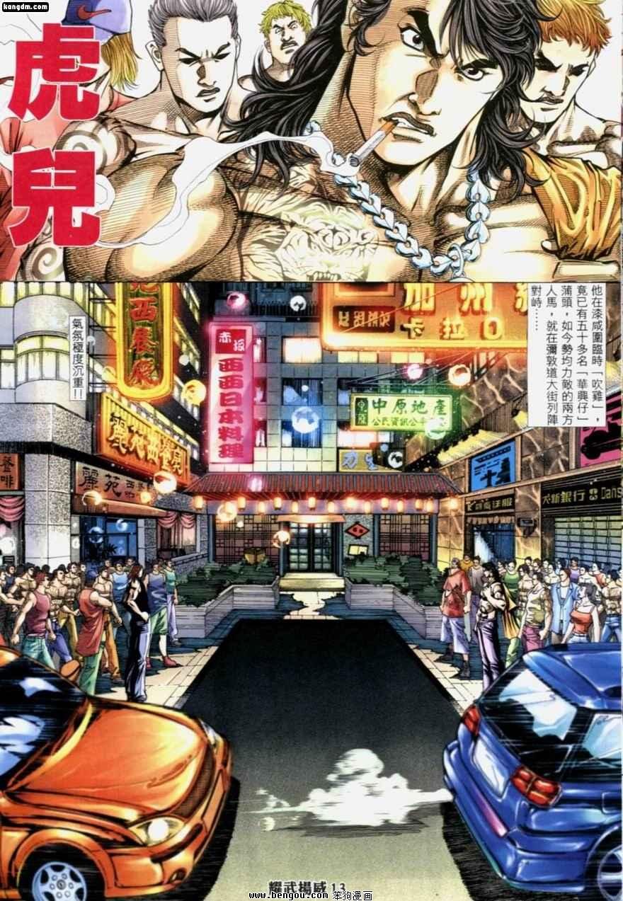 第192话