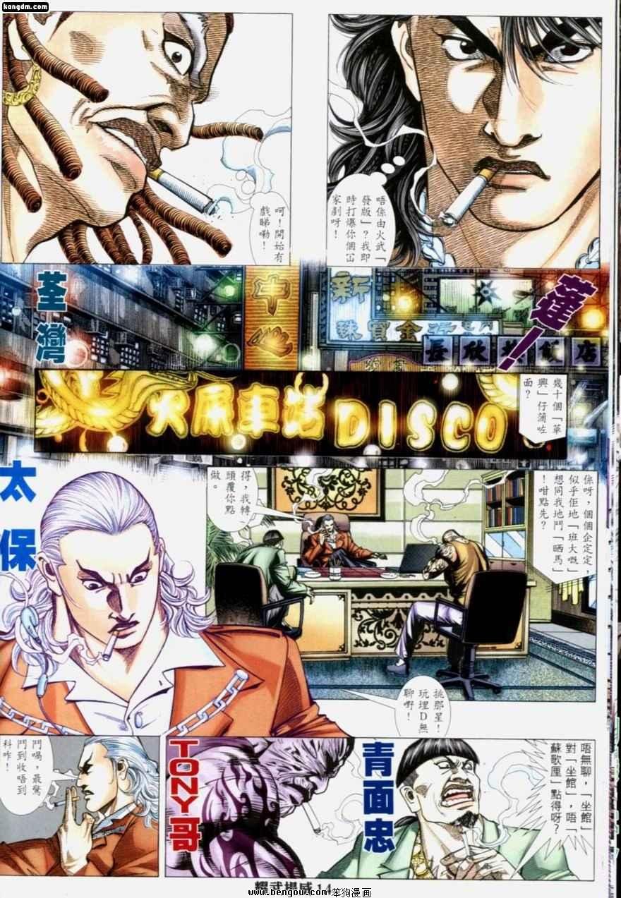 第192话