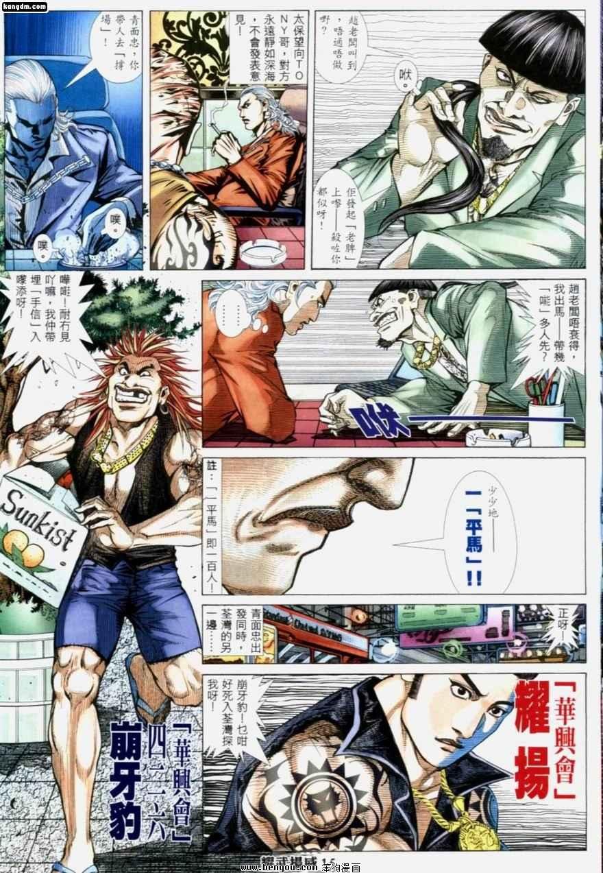 第192话