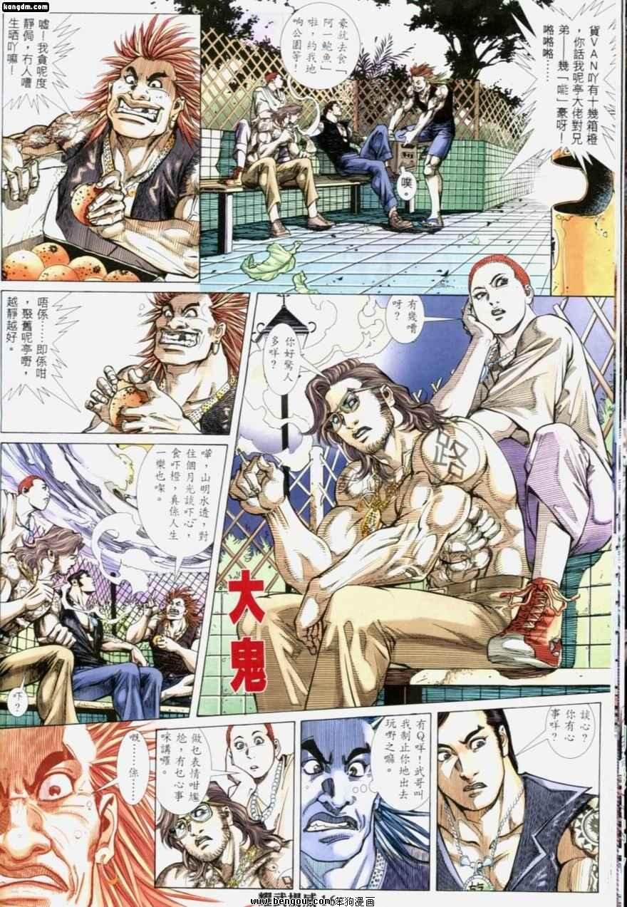 第192话