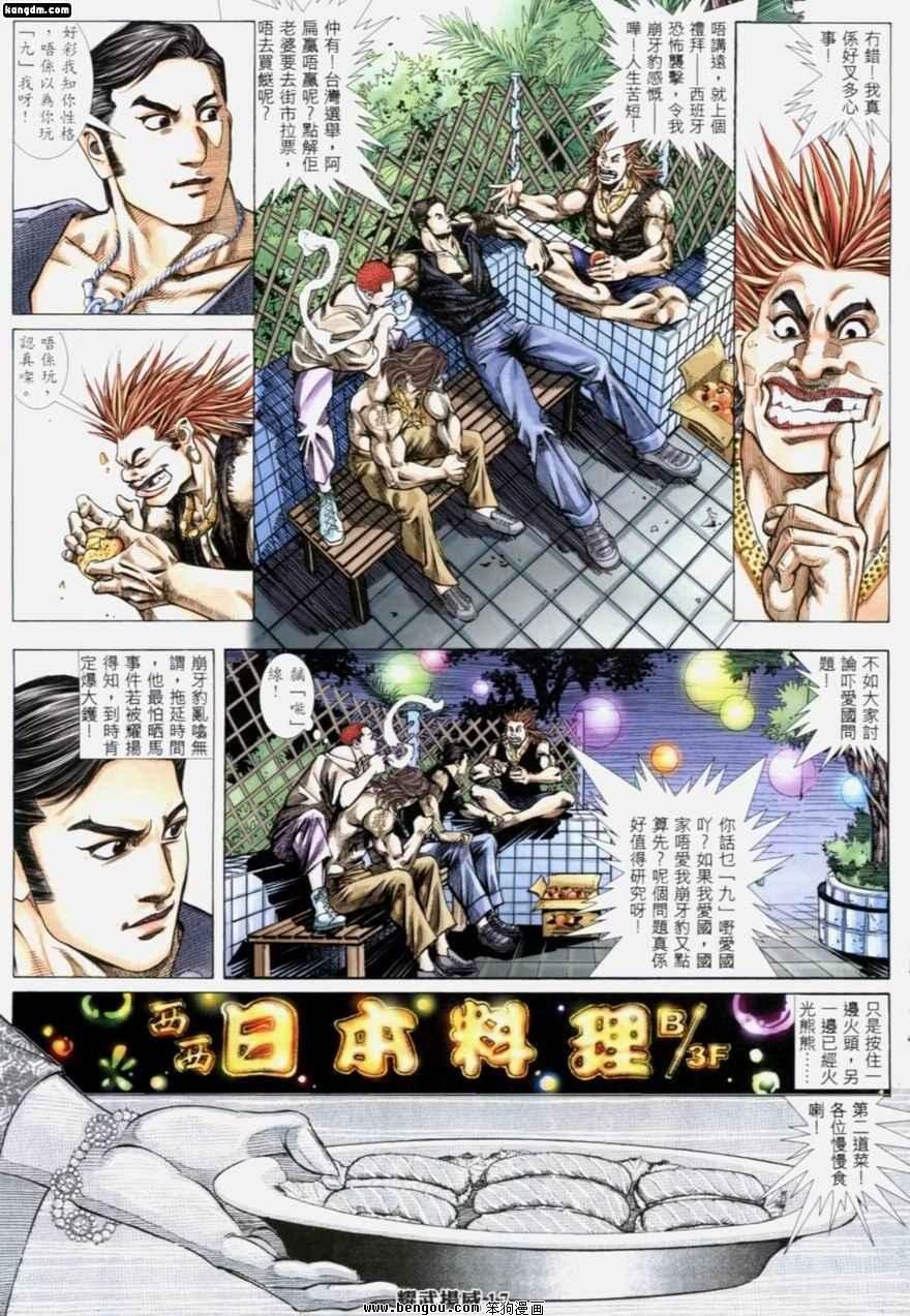 第192话