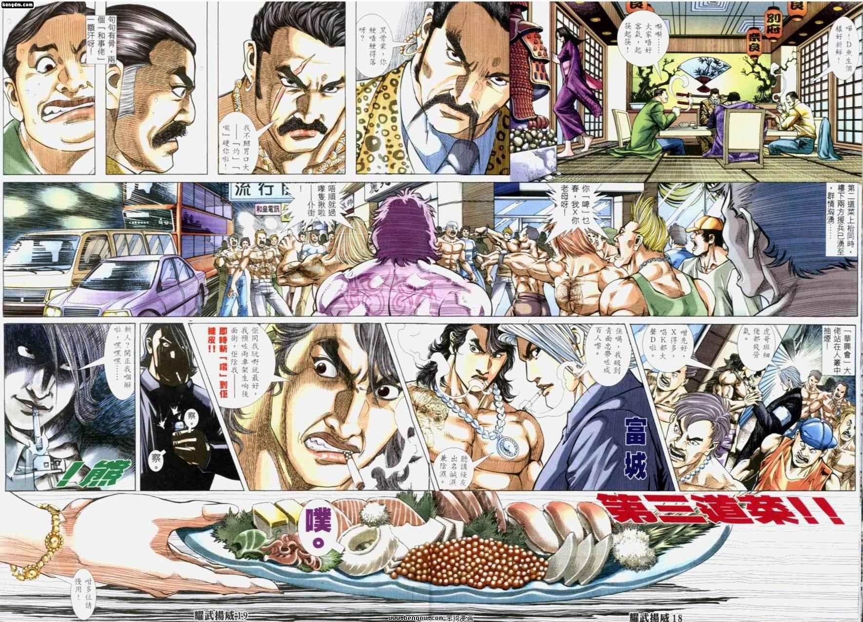 第192话