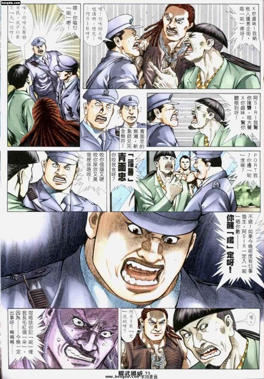 第192话