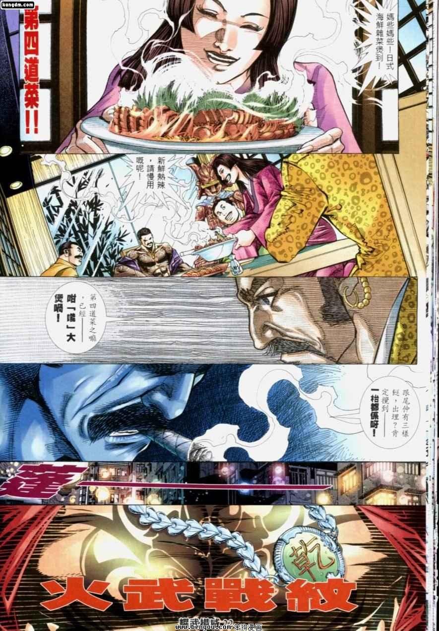 第192话