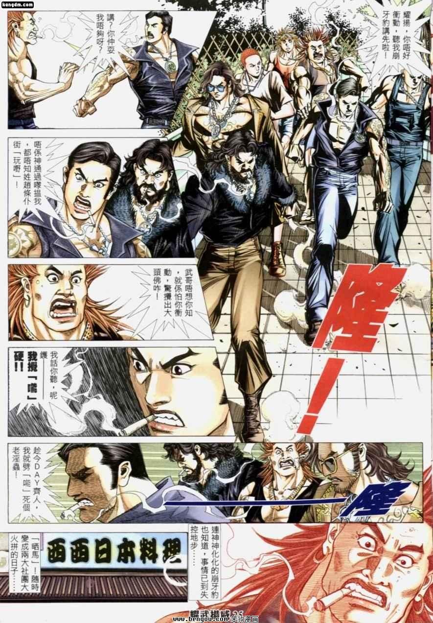 第192话