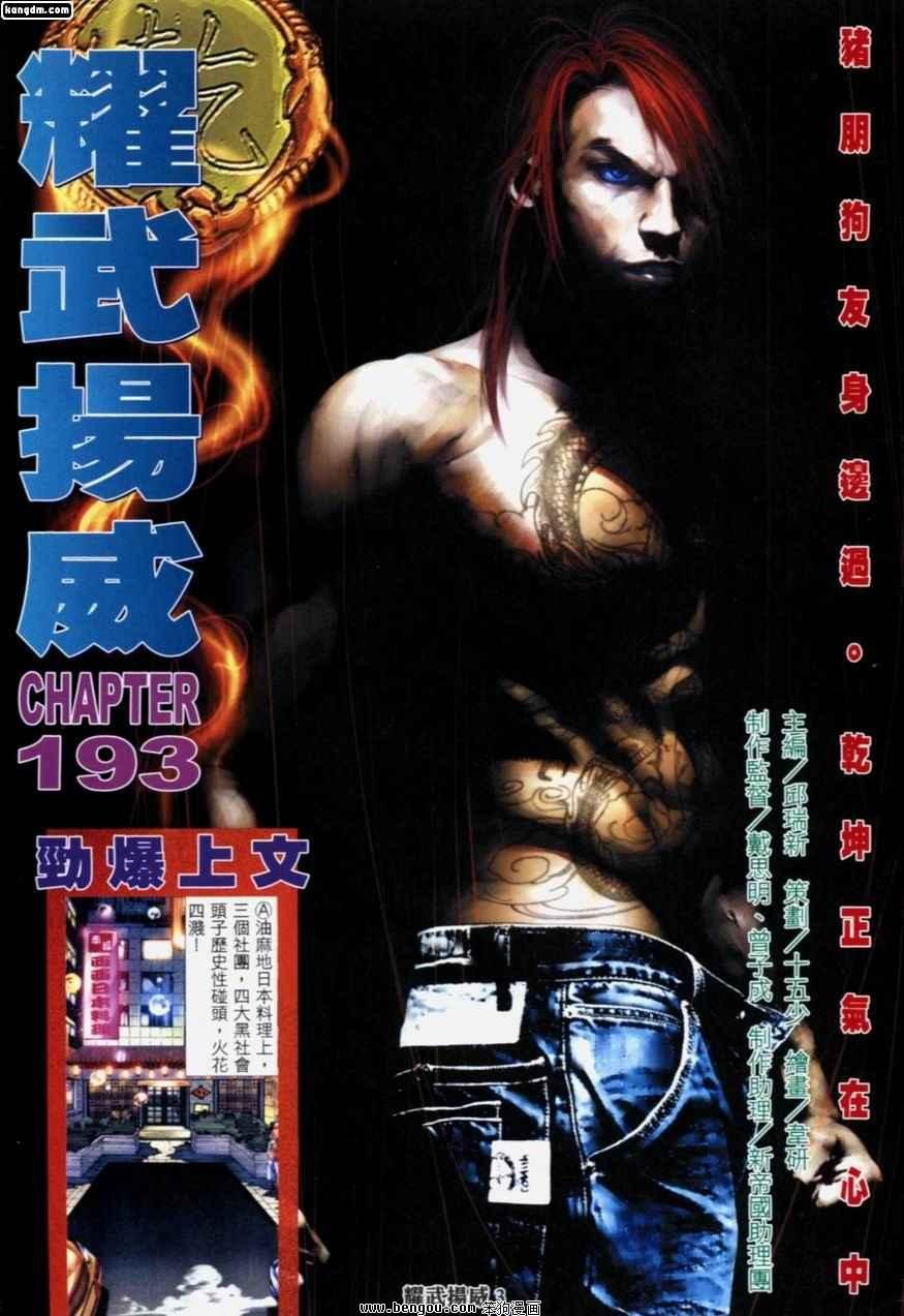 第193话