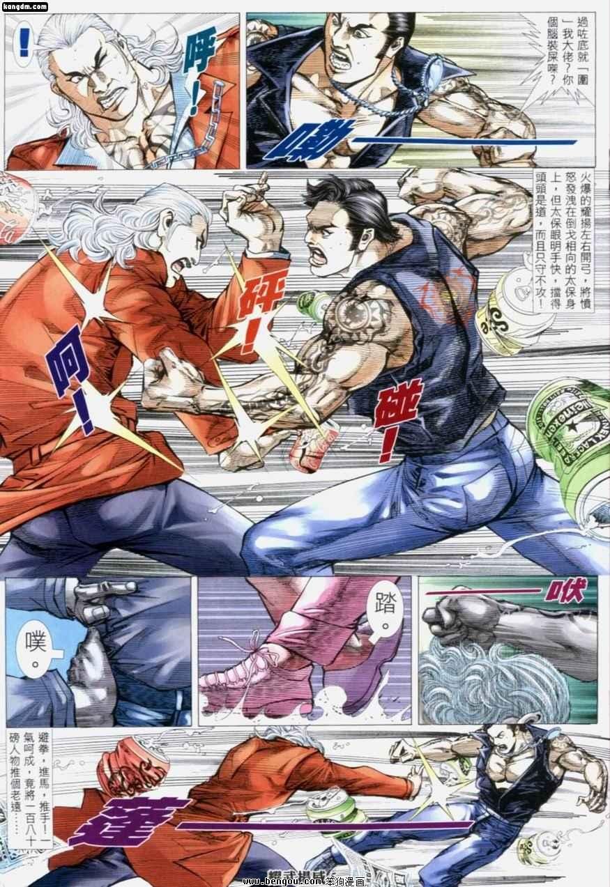 第193话