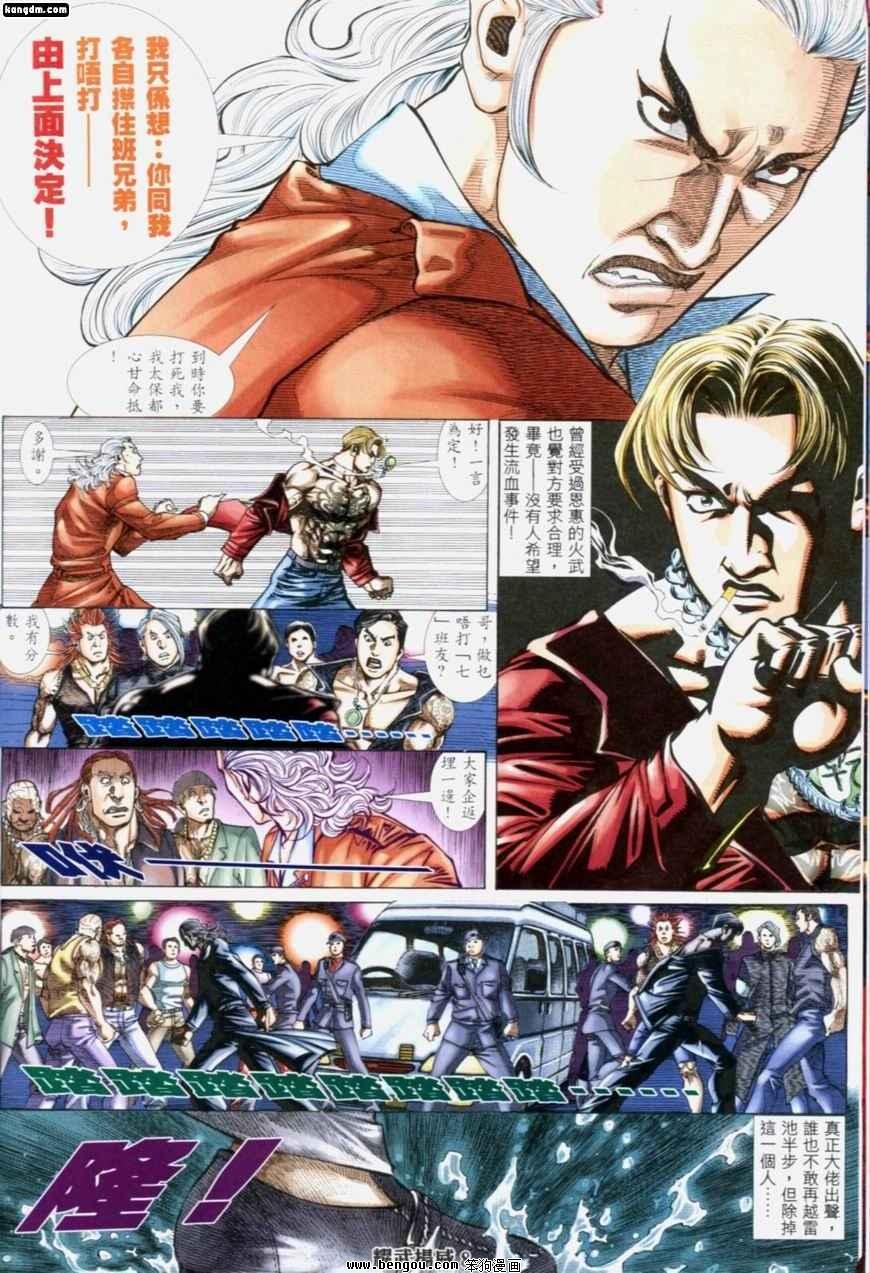 第193话