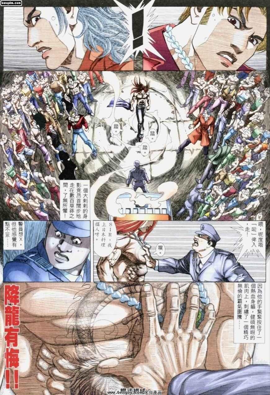 第193话