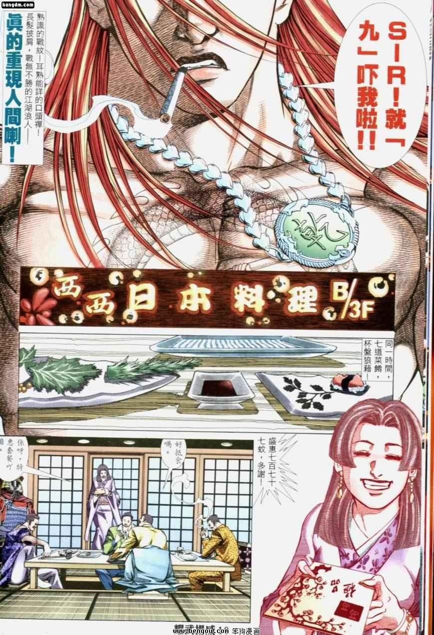 第193话