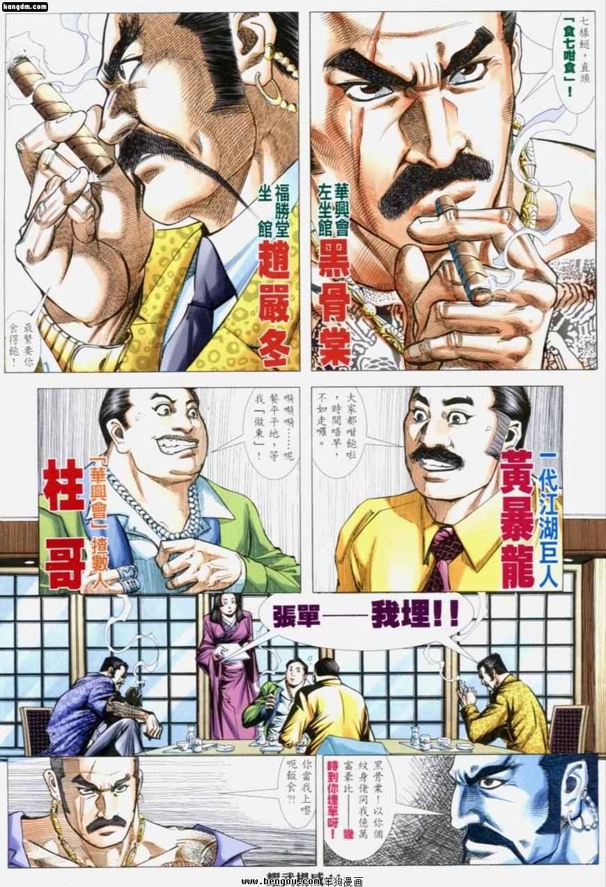 第193话