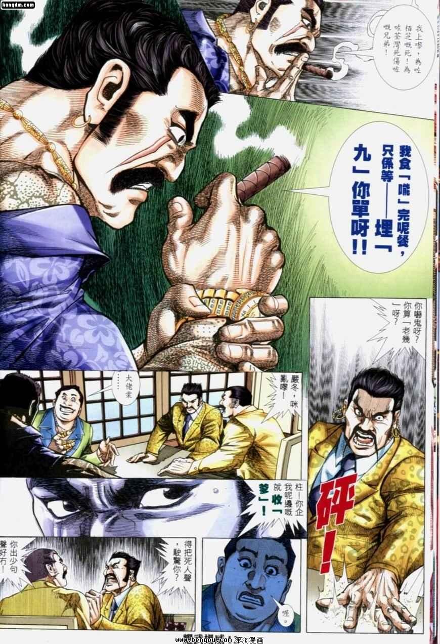 第193话