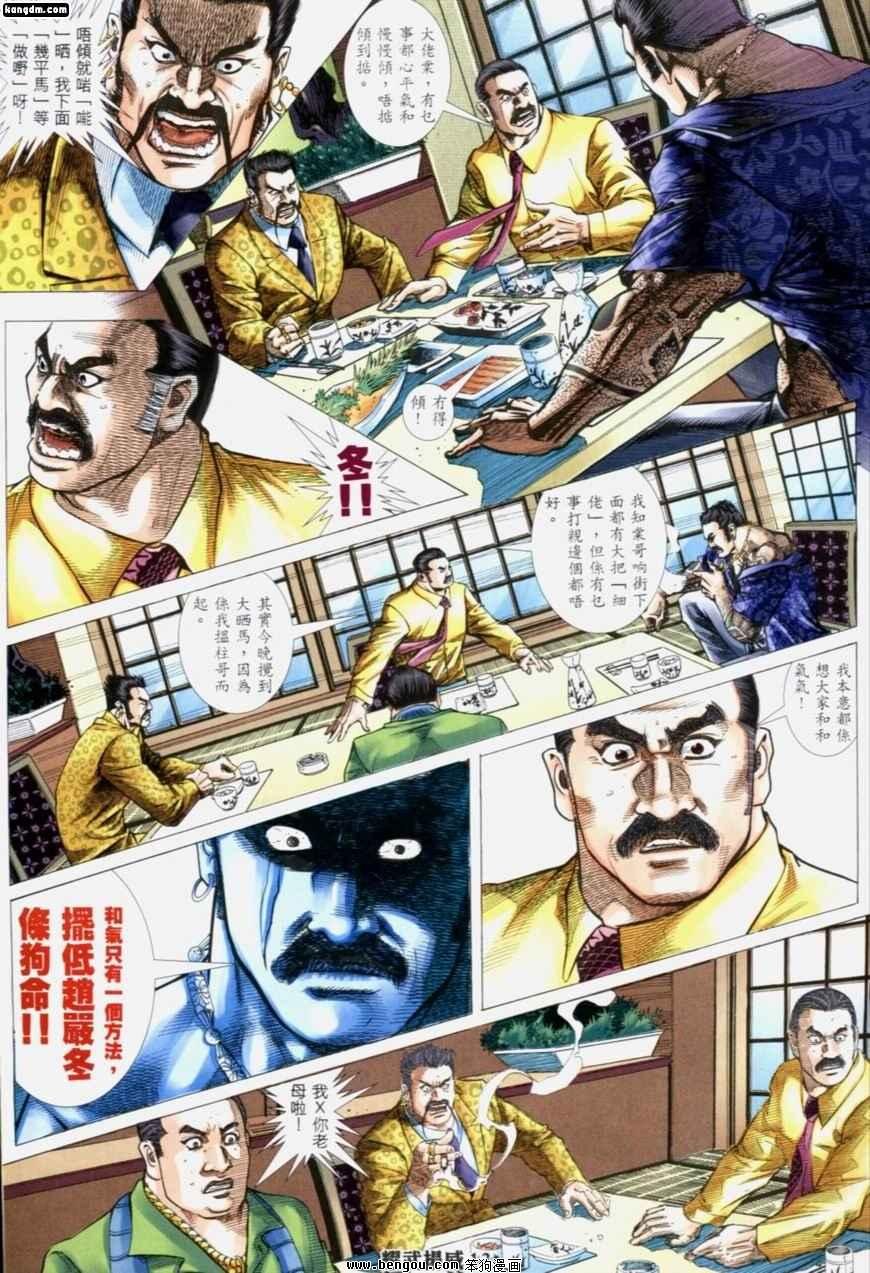 第193话