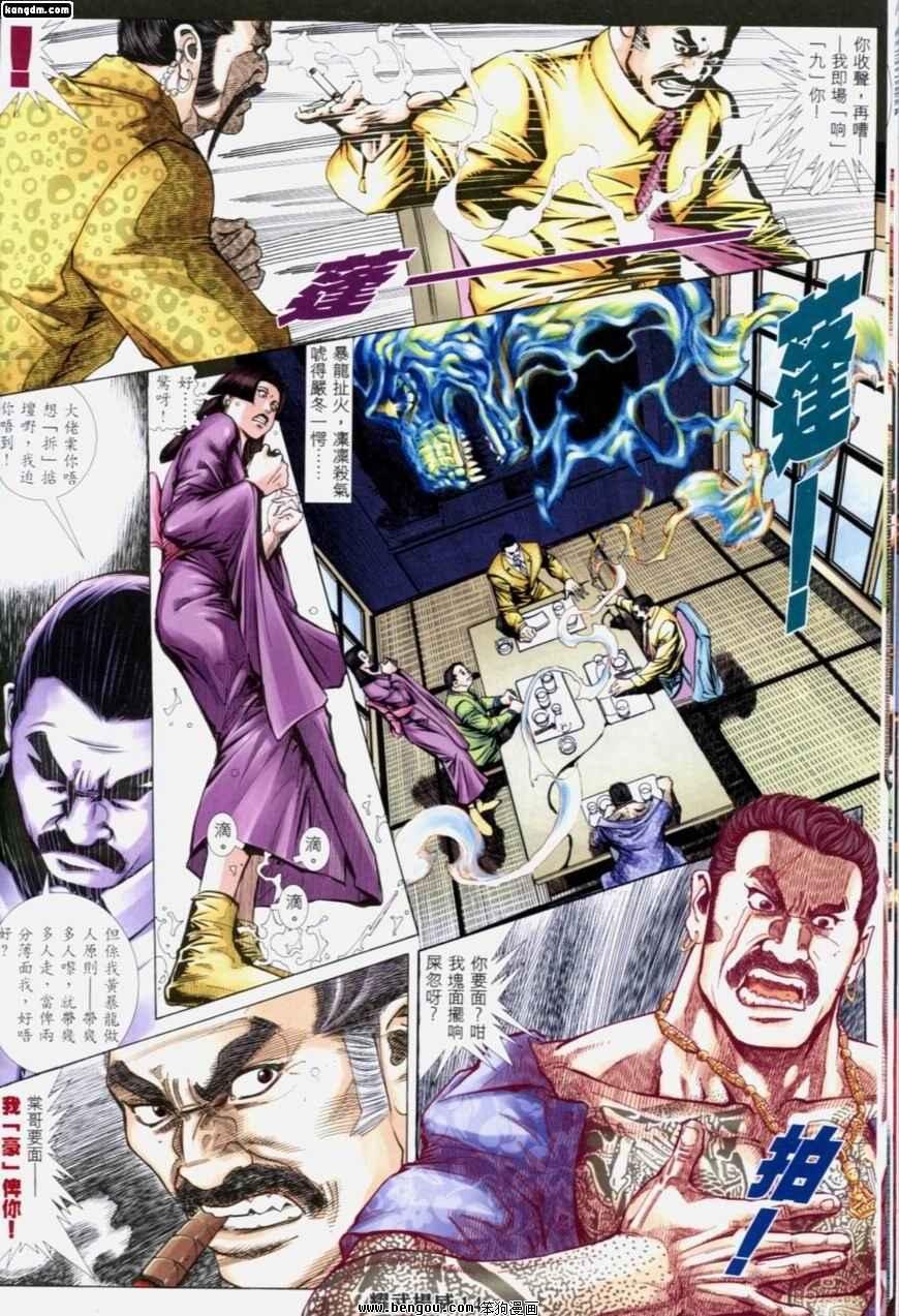 第193话