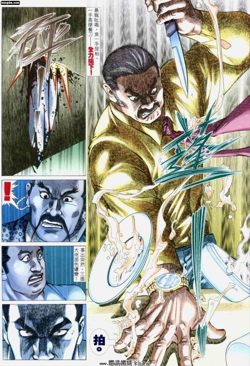 第193话