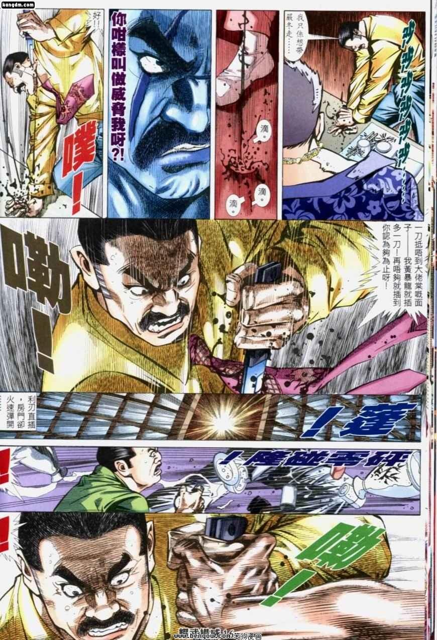 第193话