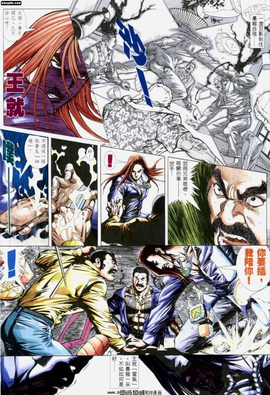 第193话