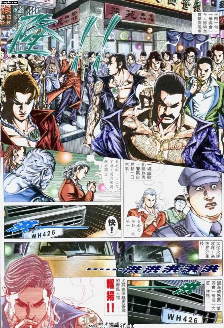 第193话