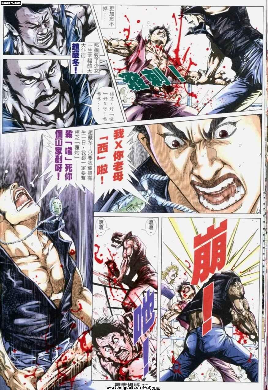 第193话