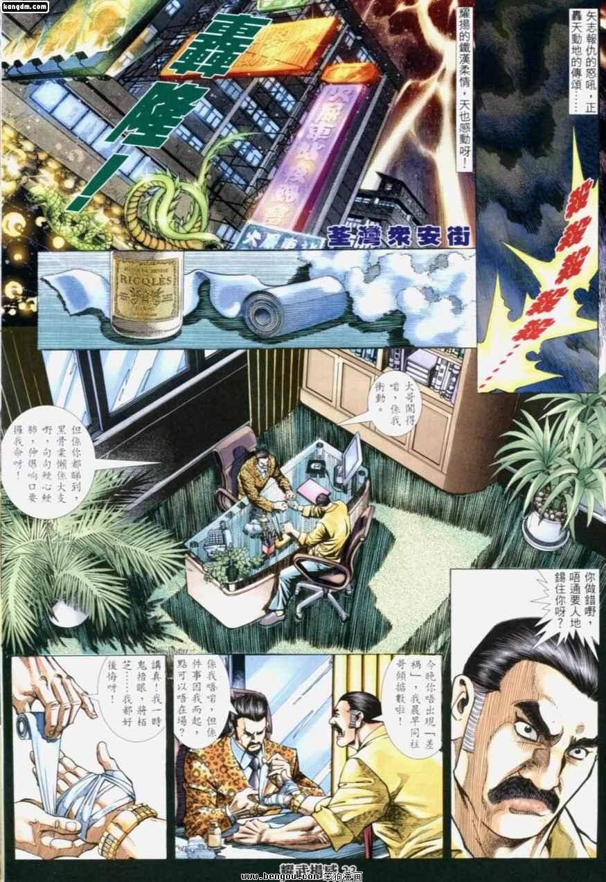 第193话