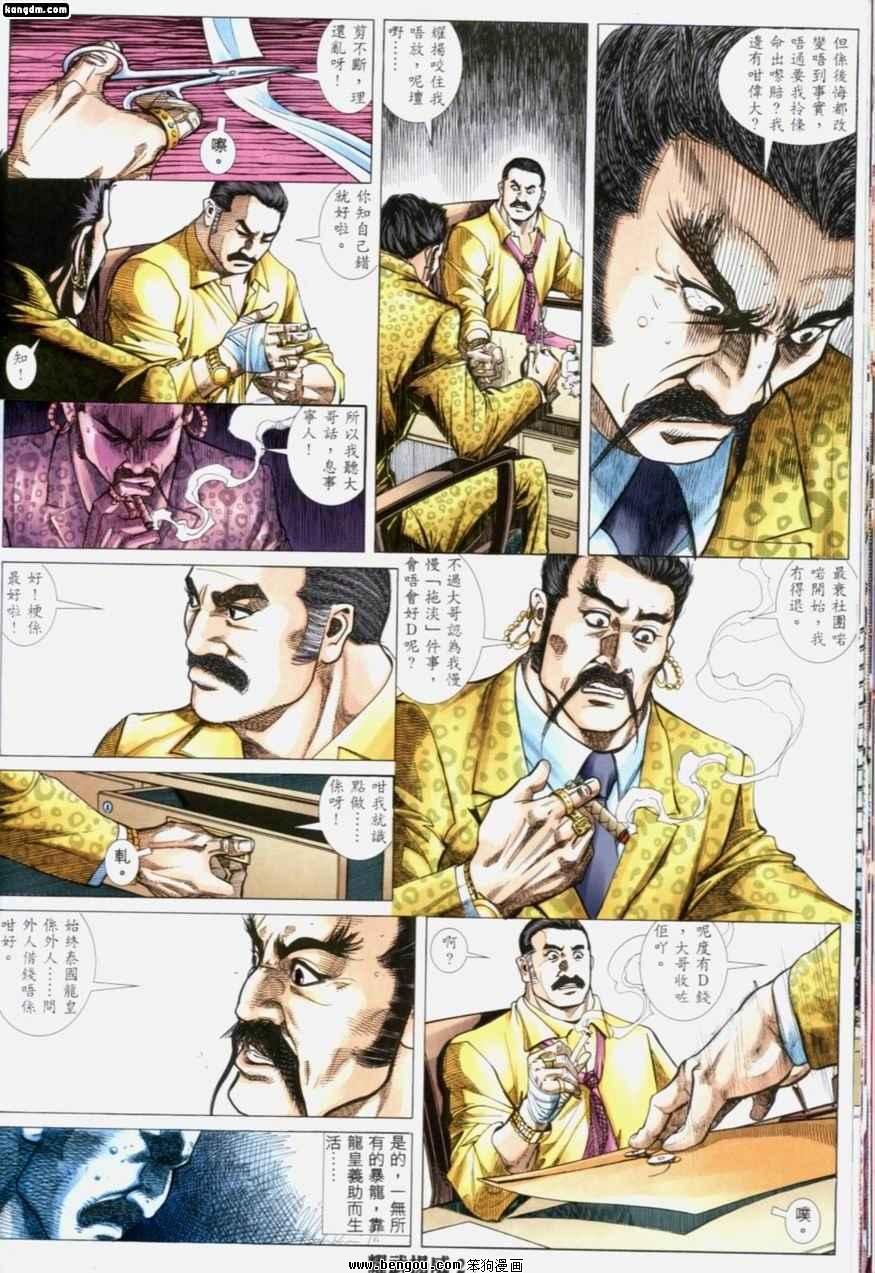 第193话
