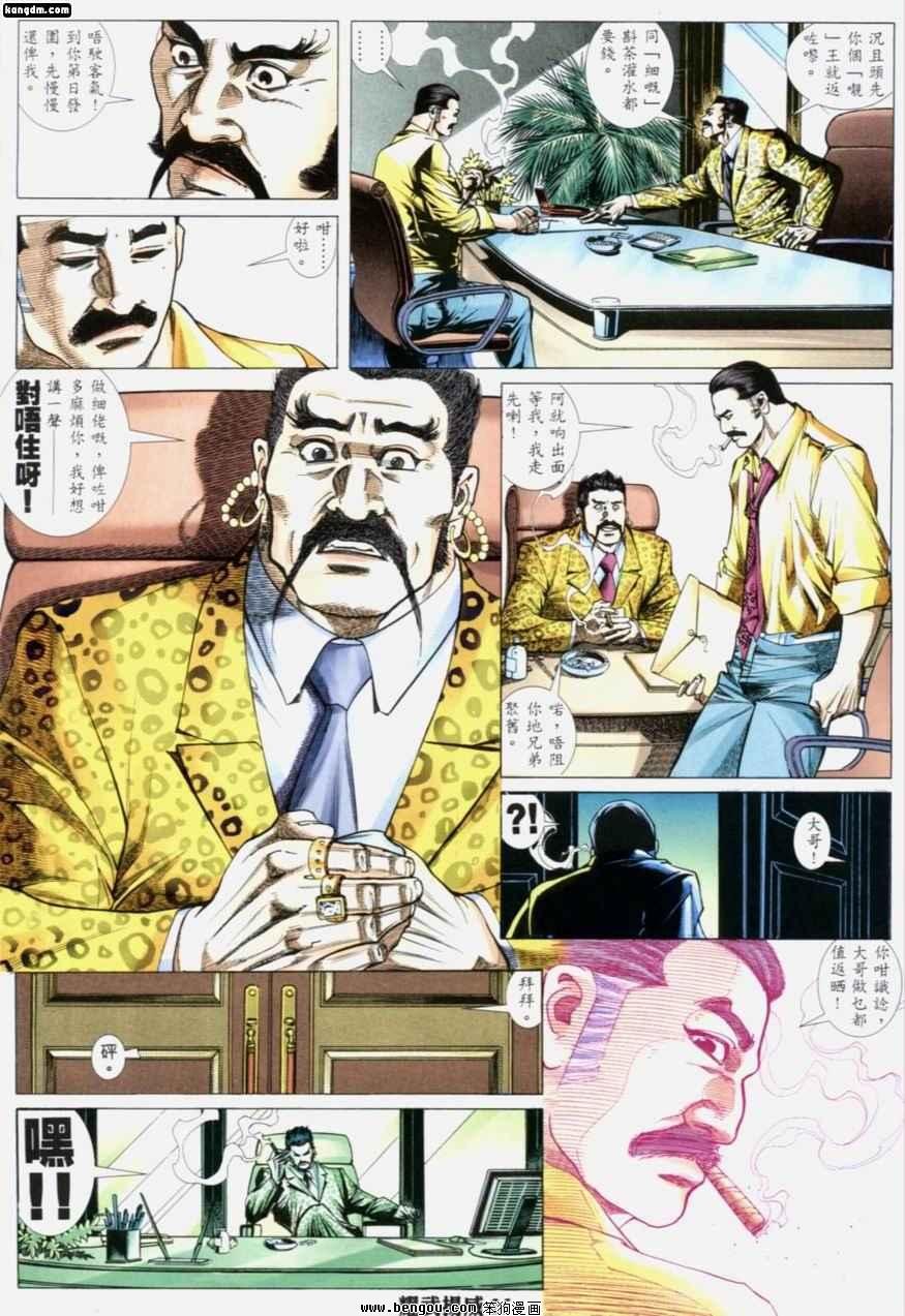 第193话