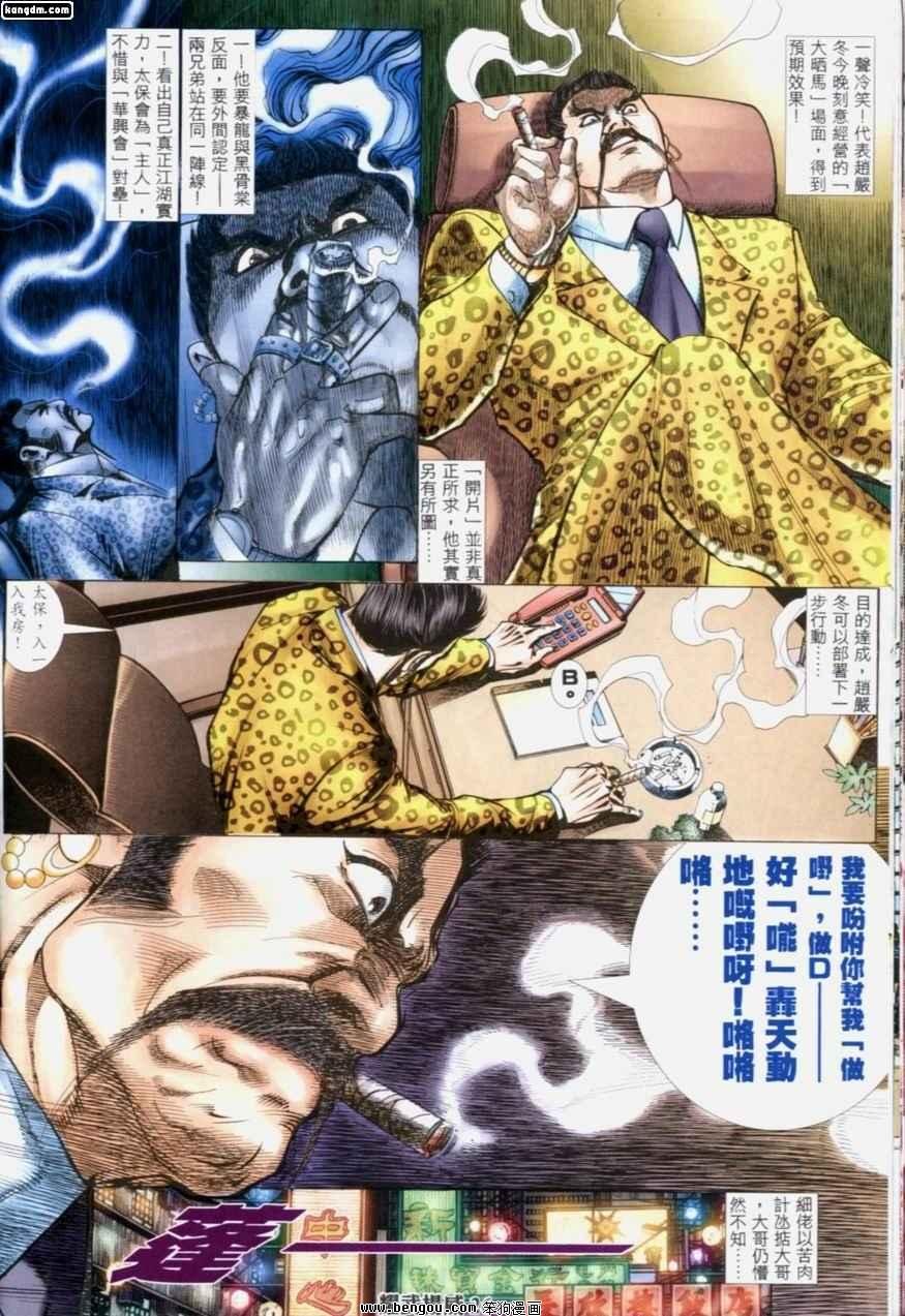 第193话