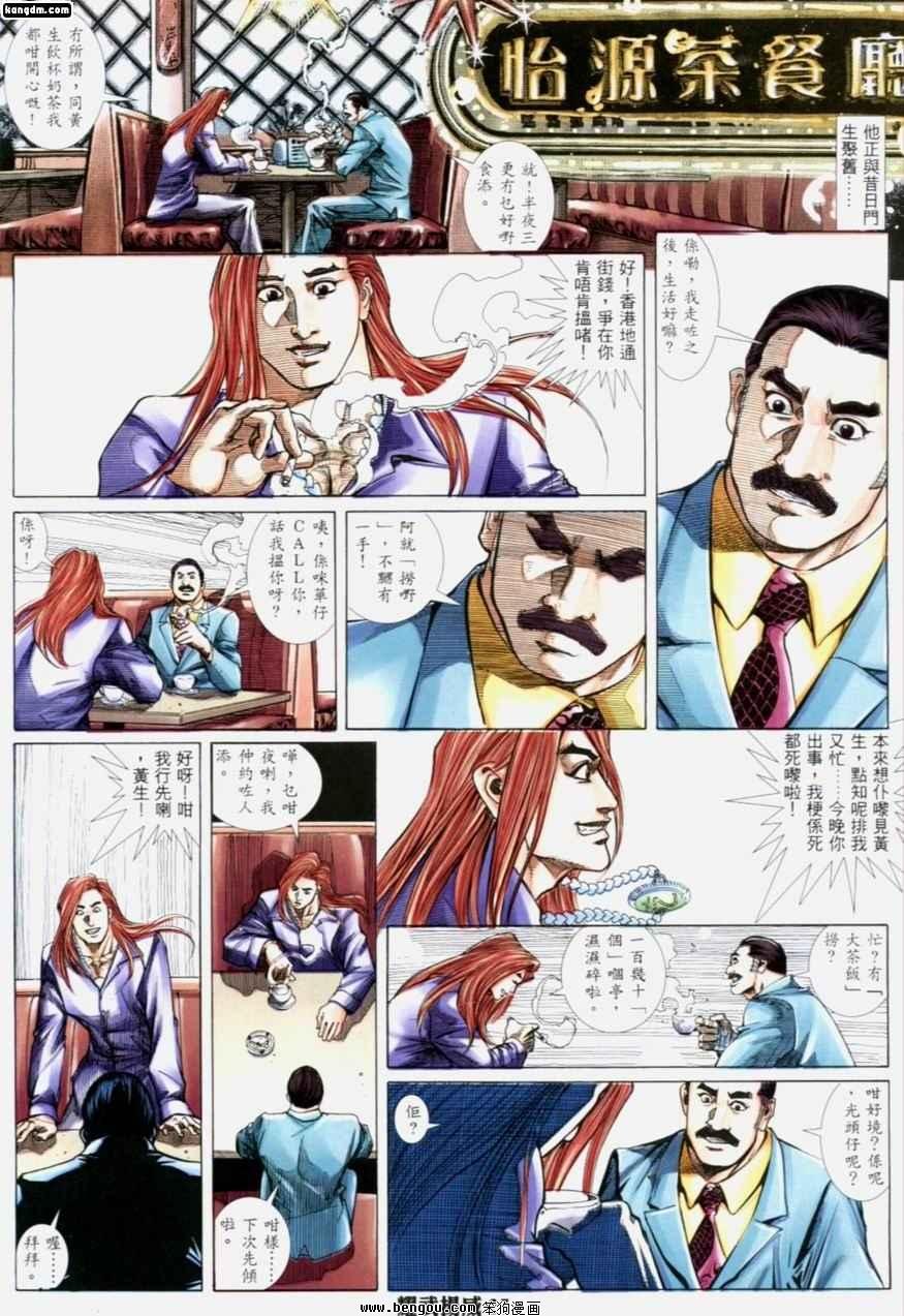 第193话
